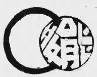 多能