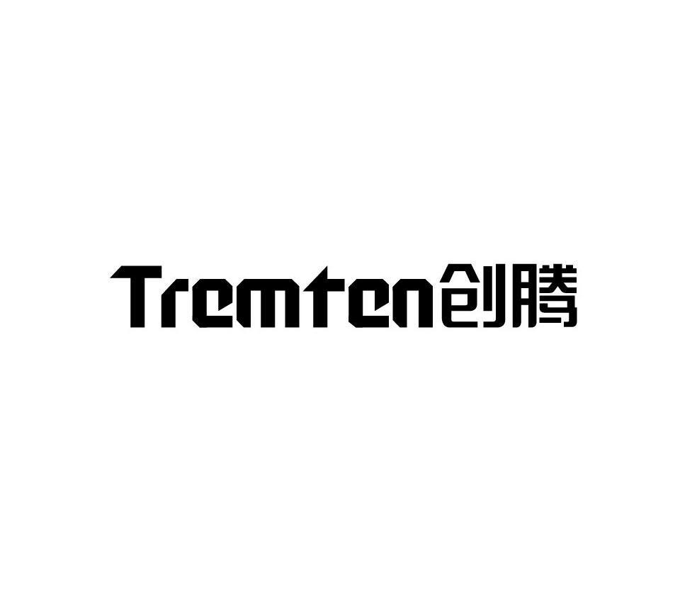 创腾 TREMTEN
