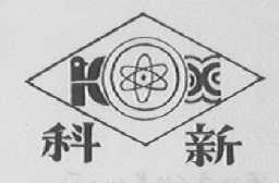 科新