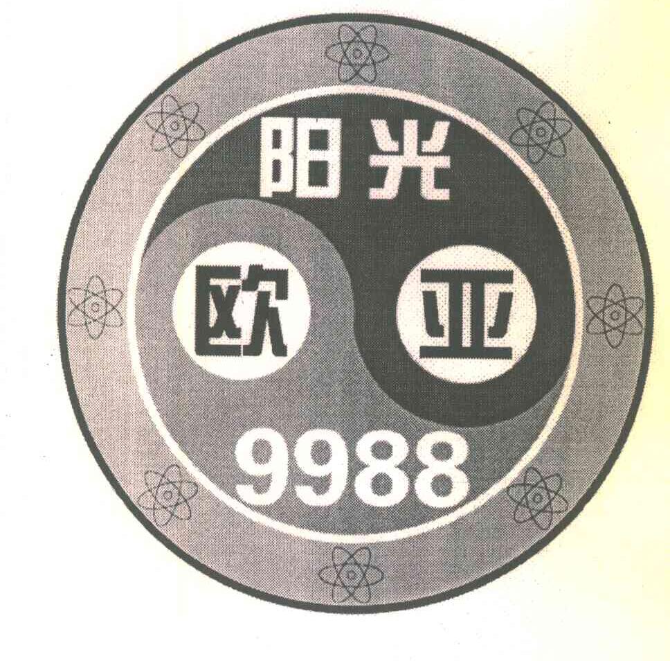 阳光欧亚;9988