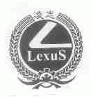 凌志;LEXUS