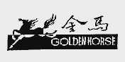 金马  GOLDEN HORSE