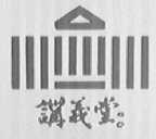 讲义堂