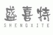 盛喜特