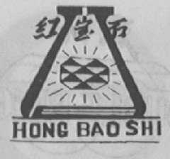 红宝石