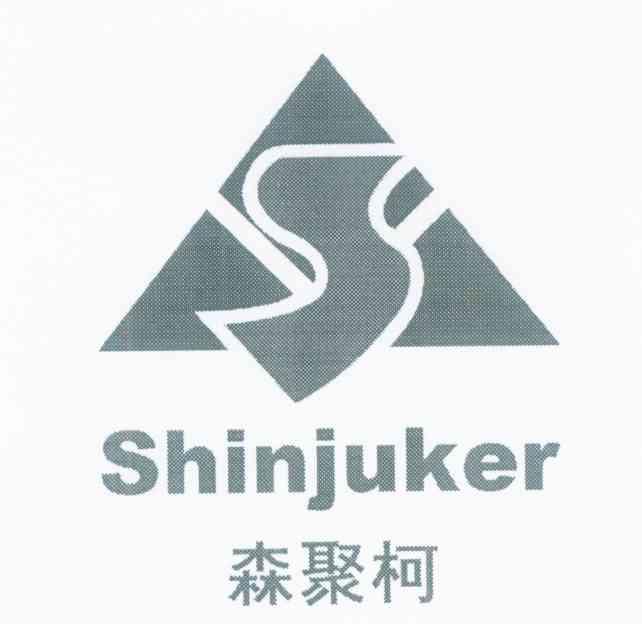 森聚柯 SHINJUKER