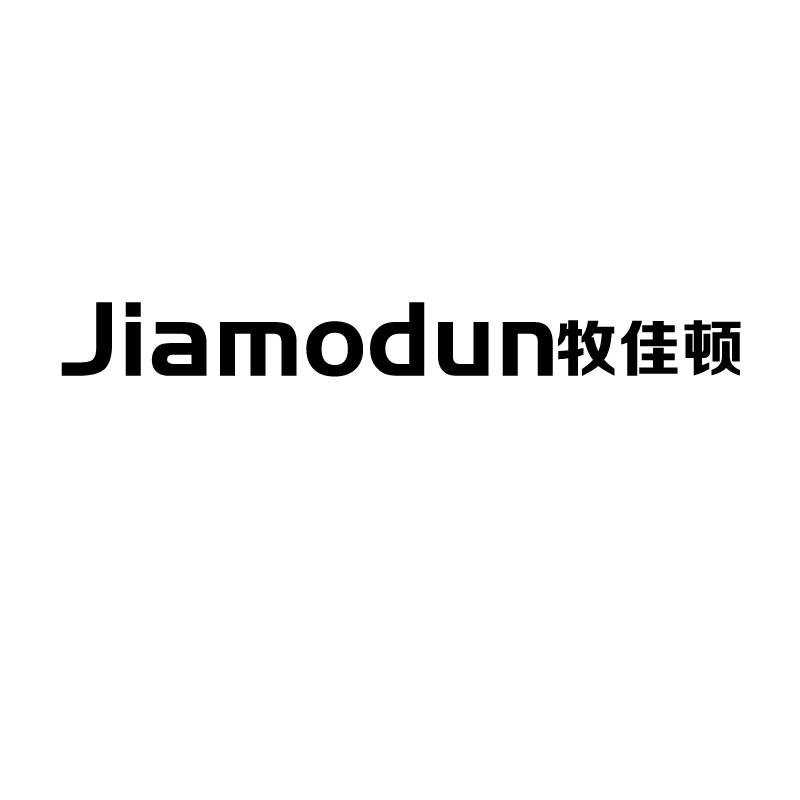 JIAMODUN 牧佳顿