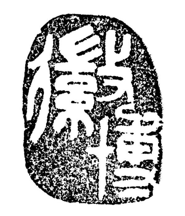 徽博