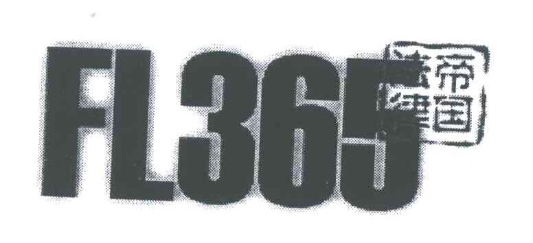 法律帝国;FL;365