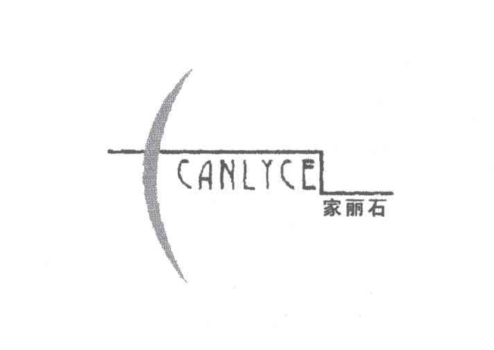 家丽石;CANLYCE
