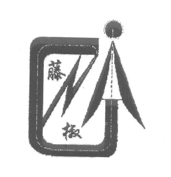 藤椒
