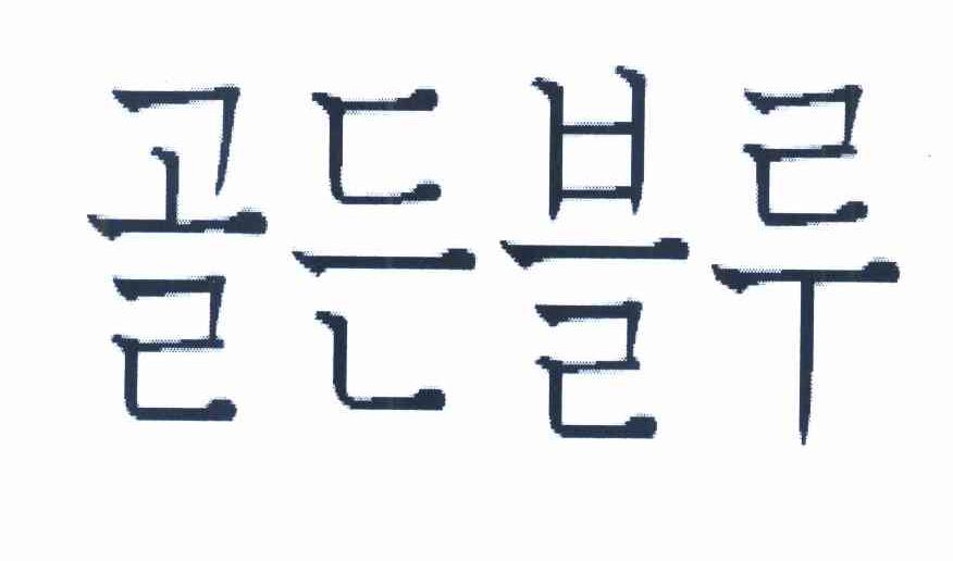 图形