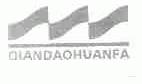 QIANDAOHUANFA