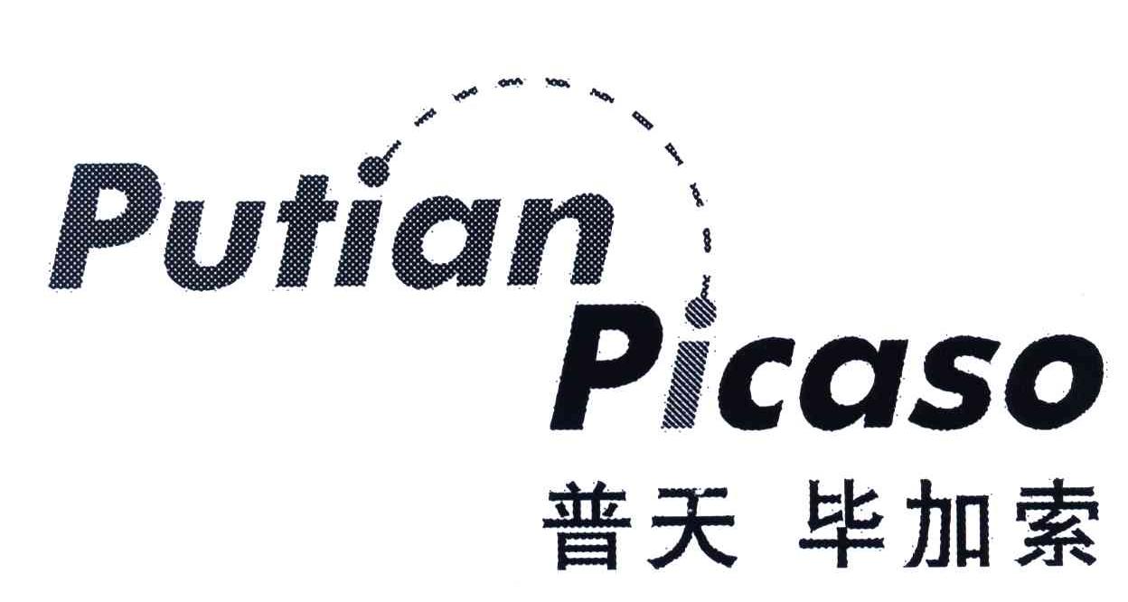 普天毕加索;PUTIAN PICASO
