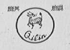麒麟