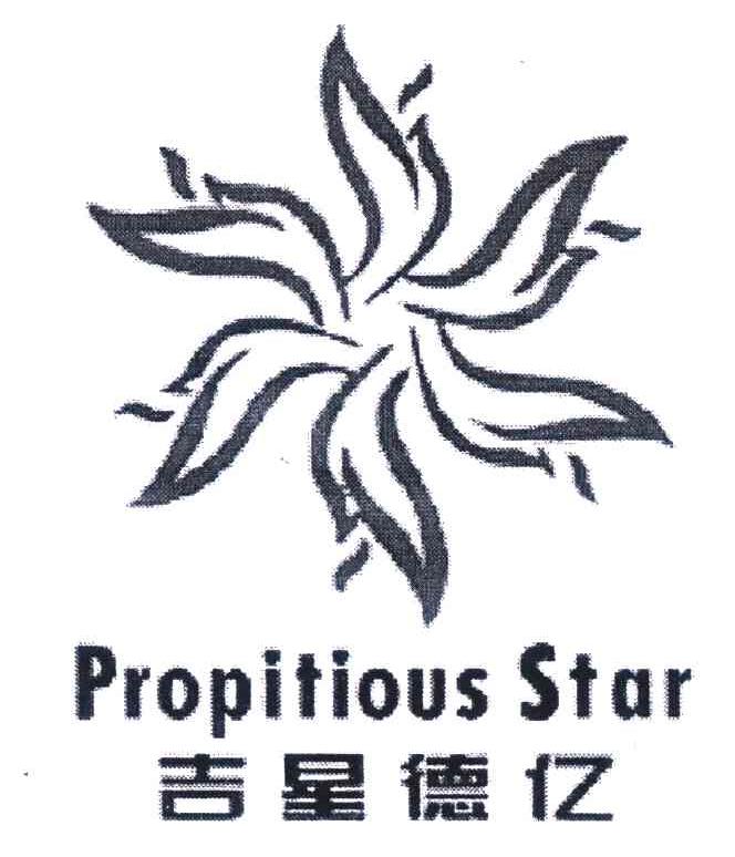 吉星德亿 PROPITIOUS STAR