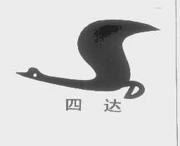 四达