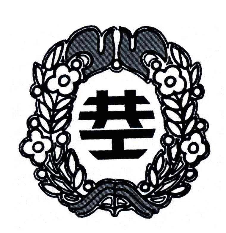 共工