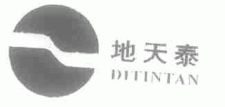 地天泰;DITINTAI