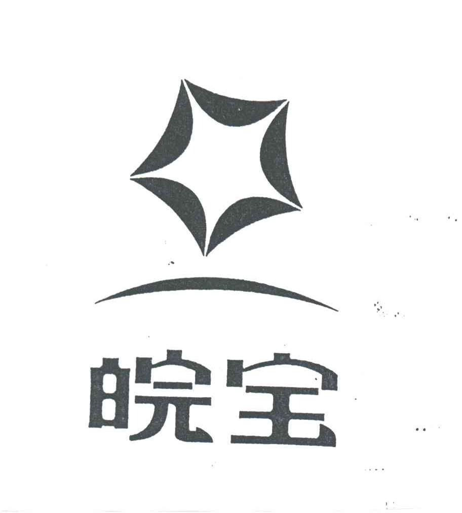 皖宝