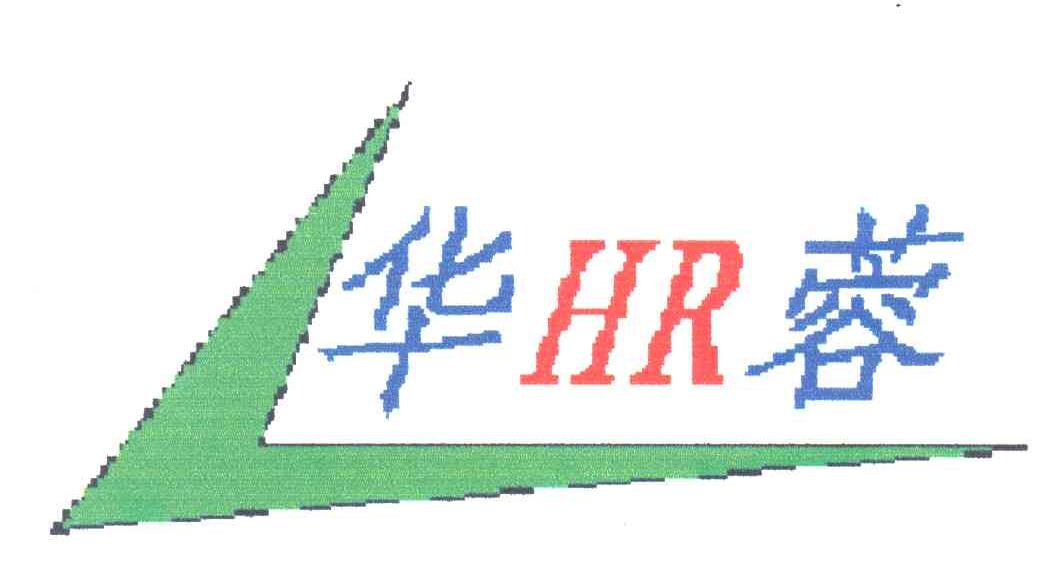 华蓉 HR
