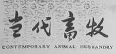 当代畜牧  COWTEMPORARY ANMAL BUSBANTPY