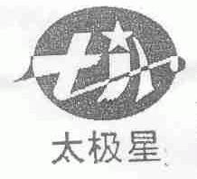 太极星