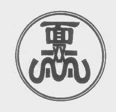 面双丽