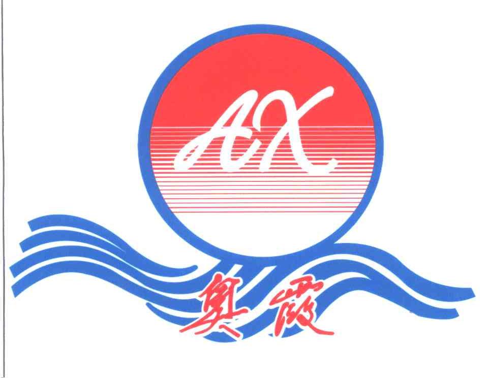 奥霞