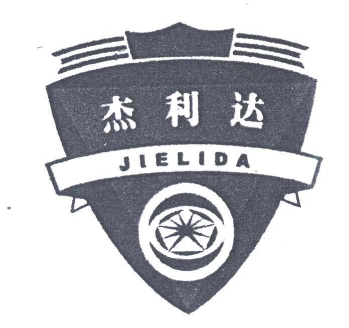 杰利达