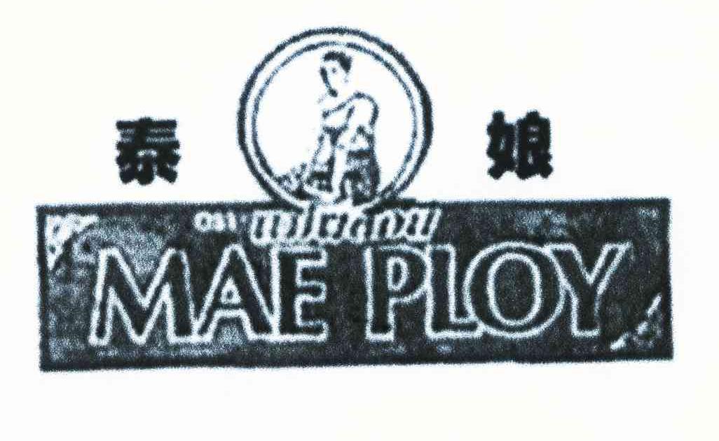 泰娘 ON WIRIDOU MAE PLOY