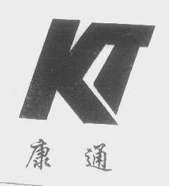 康通