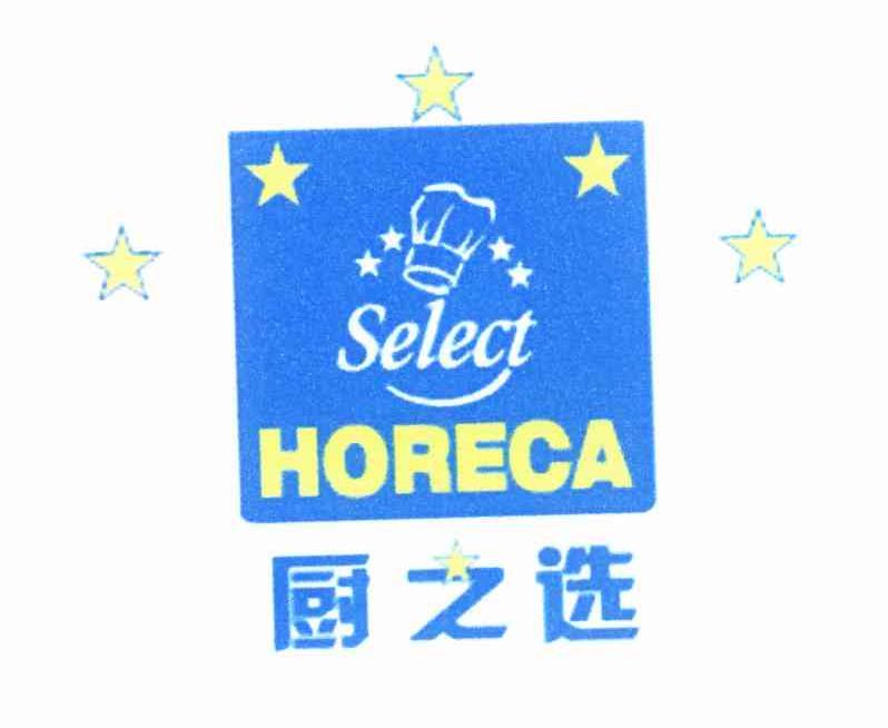 厨之选 SELECT HORECA