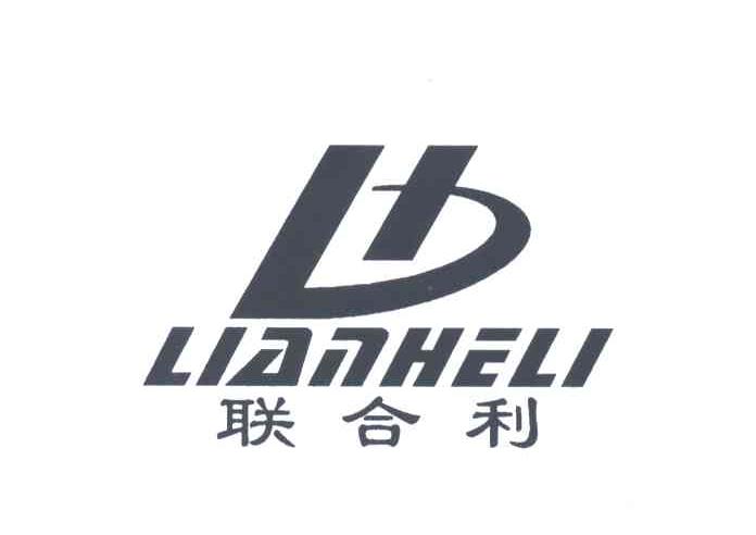 联合利