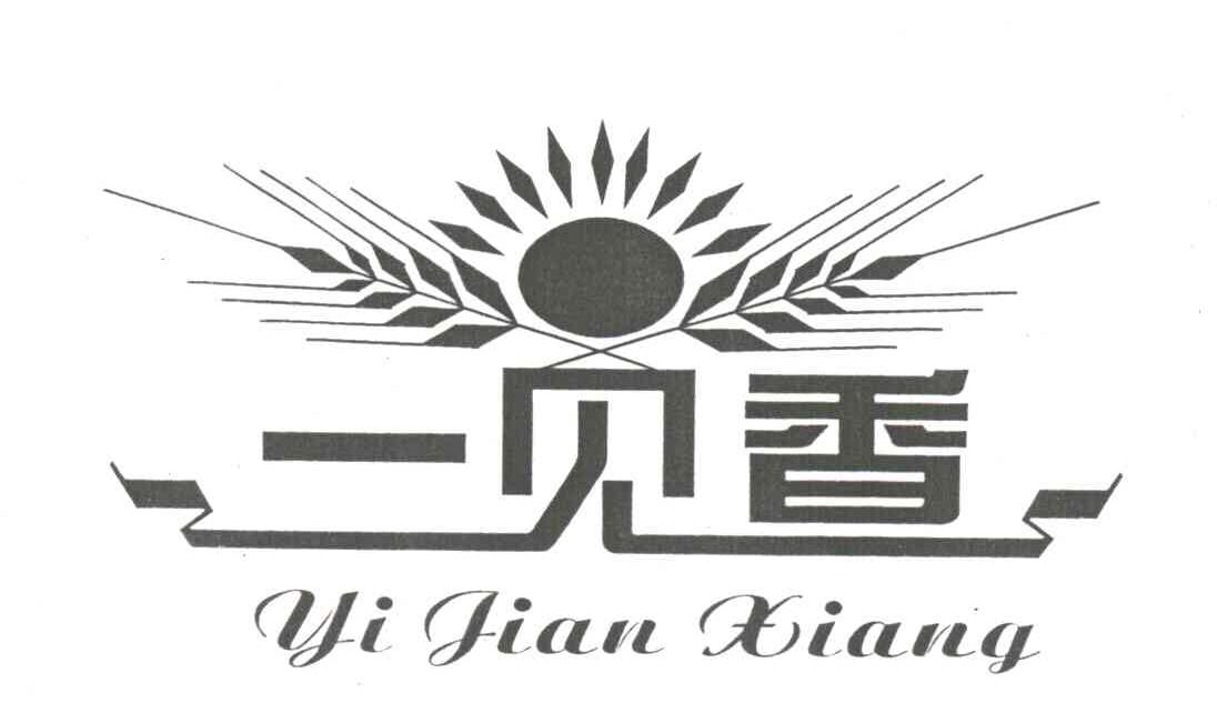 一见香