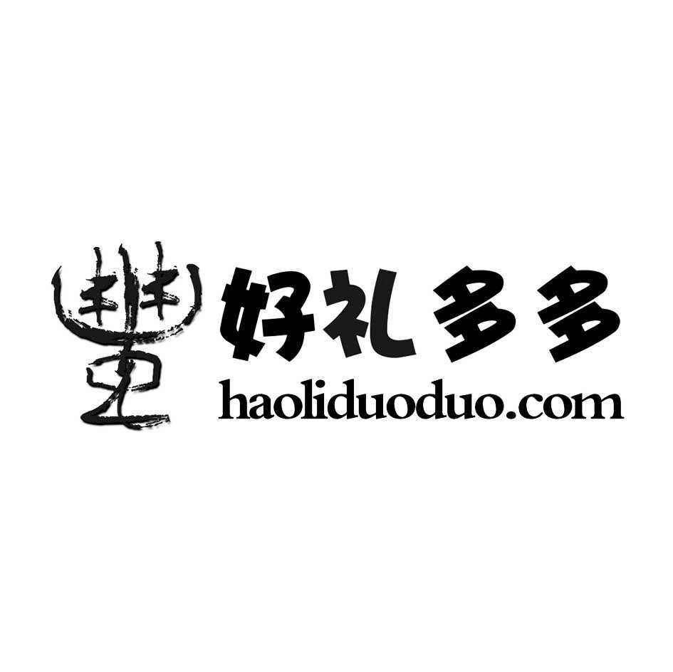 好礼多多 HAOLIDUODUO.COM