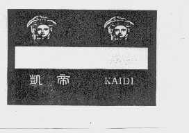 凯帝