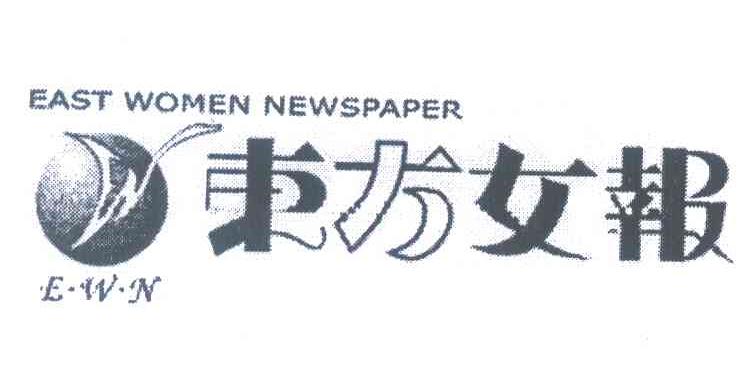 东方女报 EAST WOMEN NEWSPAPER EWN
