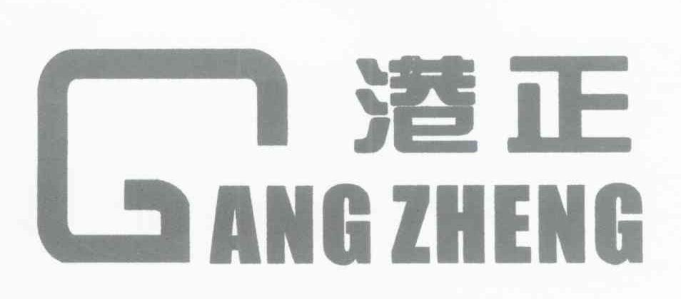 港正
