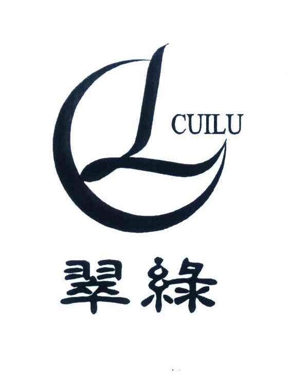 翠绿;CL