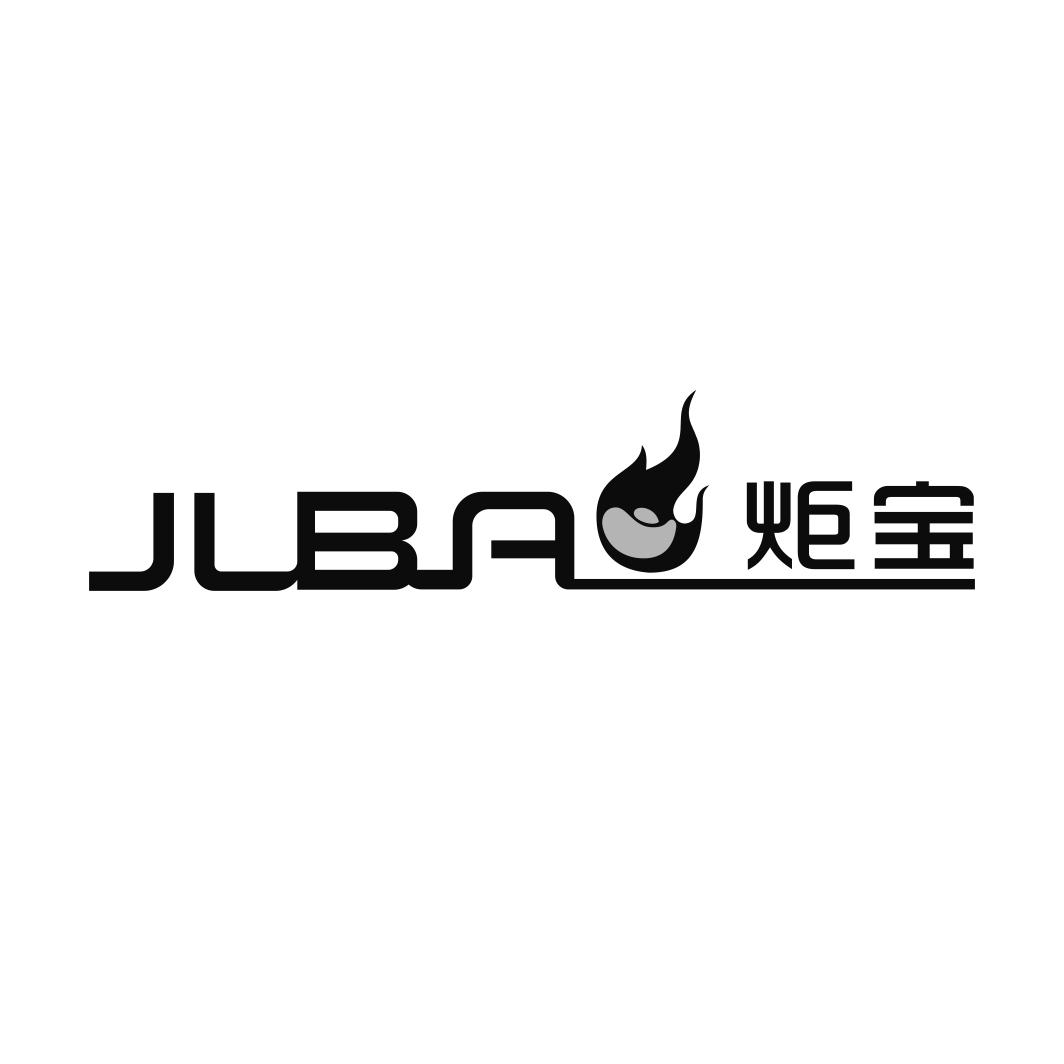 炬宝 JUBA