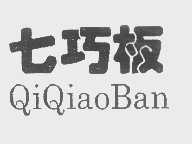 七巧板