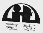 嘉泰