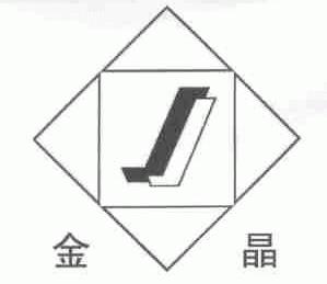 金晶