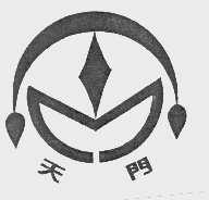 天门