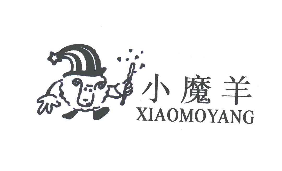 小魔羊