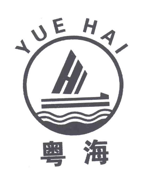 粤海