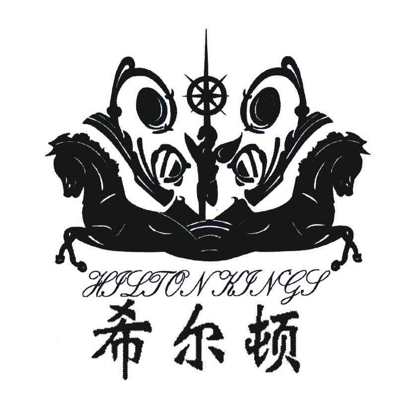 希尔顿;HILTONKINGS
