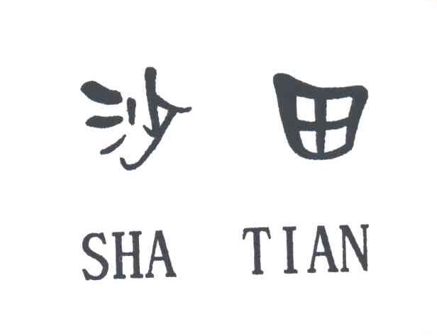 沙田;SHA TIAN