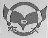 永大